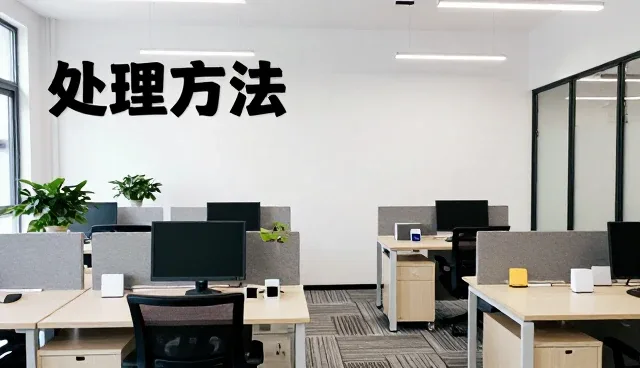 设备保养中的性能差异与适用场景分析